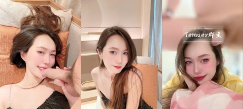 86786-露脸才是王道，推特35万粉丝，超淫反差婊【Temuer郡主】付费门槛，穷人女神，富.jpg