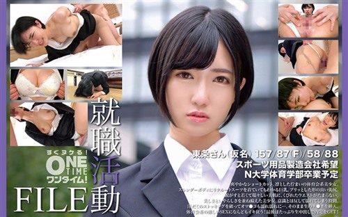 393OTIM-574 求职档案：东条小姐（化名）.jpg