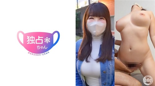 DOCS-102 【おっぱいの殿堂】乳も性欲もムッツリな激カワ美女！ あまりの気持ち良さで.jpg