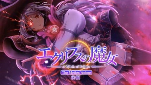 114625-[WORLDPG ANIMATION] エクリプスの魔女 The Motion Anime 後編.jpg