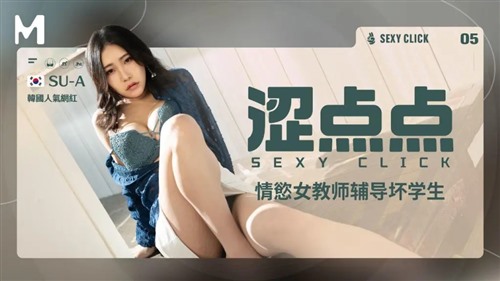 74158-MHG002-5 澀點點 情欲女教師輔導壞學生.jpg