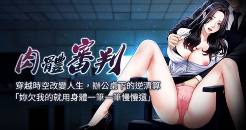 73677-[韩漫][1151出品]《肉体审判》[01-13][连载合集].jpg