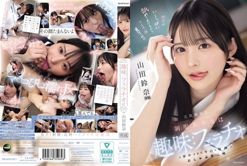 [中国語字幕]IPZZ-694 天真爛漫な制服美少女は趣味フェラチオに夢中すぎて今日も校内.jpg