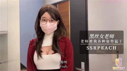 74234-【黑丝高跟】女老师勾引男学员老师穿着超色开档黑丝被我各种姿势猛干最后狠狠内射.jpg