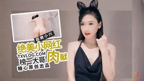 74352-绝美小网红超嫩小穴肉献榜一大哥.jpg