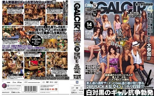 [モザイク破壊]IPTD-536 GALCIR4.jpg