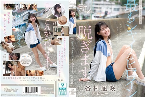 CAWD-879 kawaii史上最もシャイなヒロイン 脱ぎます。 谷村凪咲.jpg