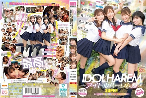 MIRD-264 アイドルハーレム超SUPER 囲まれ、挟まれ、同時に責められお宅スケベ訪問デ.jpg