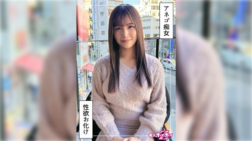 420HOI-369 爆乳痴女＠みなみ(24)素人ホイホイZ・素人・ドキュメンタリー・ハメ撮り.jpg