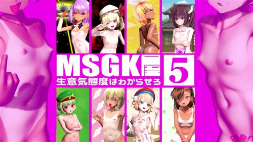 115337-[貧乳愛好会会長補佐代理見習い] 【MSGK屋】Vol.5【10月分】.jpg