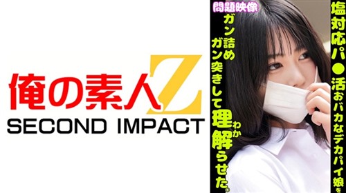 765ORECS-401 問題映像塩対応パ○活おバカなデカパイ娘をガン詰めガン突きして理解らせた.jpg