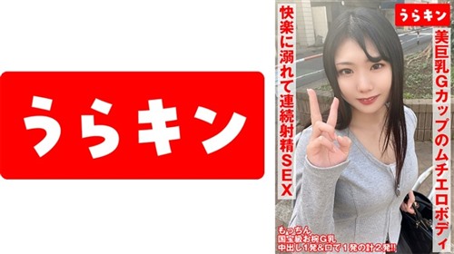 865URKN-01001 【お椀美巨乳Gカップのムチエロボディのむっつり娘】.jpg