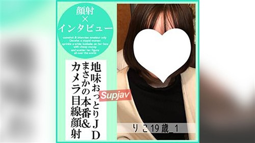 FC2PPV 4793109 【先着30名500円オフ】りこ19歳_1・顔射インタビュー（13）.jpg