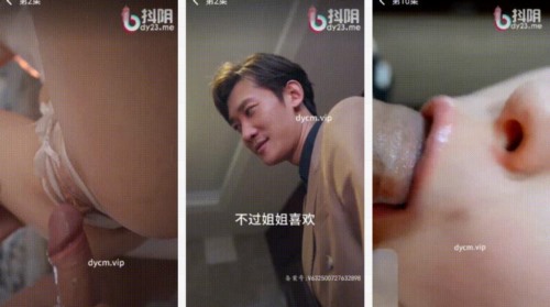 87758-擦边短剧加料加肉版DYDX027老师不要跑 第1-10集 (3).jpg