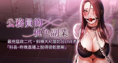 73772-《公务员的桃色副业》[01-36][连载合集]