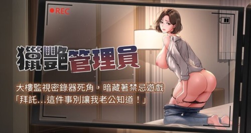 73776-《猎艳管理员》[01-10][连载合集]