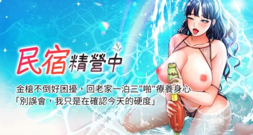 73778-《民宿精营中》[01-29][连载合集]
