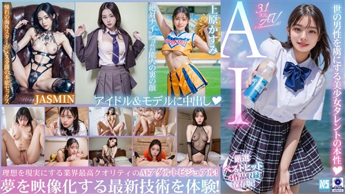 NSBB-030 【3.1次元】AI妄想ハメまくり特薦4作品収録ベスト！【モデル＆アイドル篇】.jpg