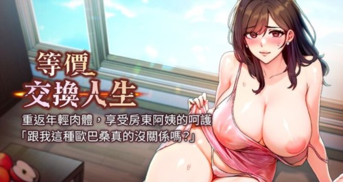 73788-《等价交换人生》[01-32][连载合集]