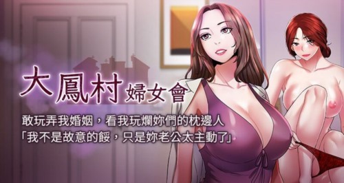73804-《大凤村妇女会》[01-18][连载合集]