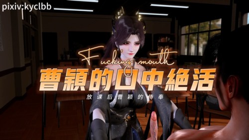 69982-曹颖的口中绝活 性感女老师的课后侍奉.jpg