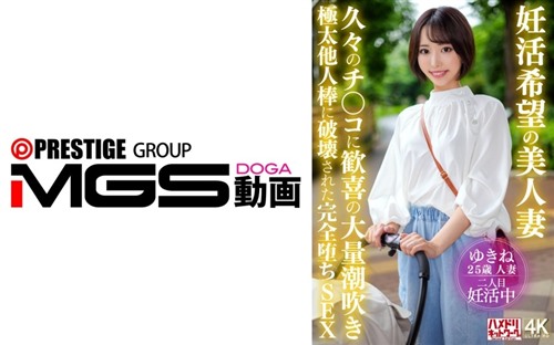 328HMDNV-881 妊活希望の美人妻 久々のチ〇コに歓喜の大量潮吹きSEX.jpg