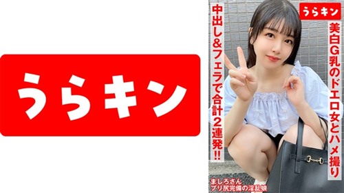 865URKN-01103 【美白G乳のドエロ女にわからせハメ撮り】.jpg