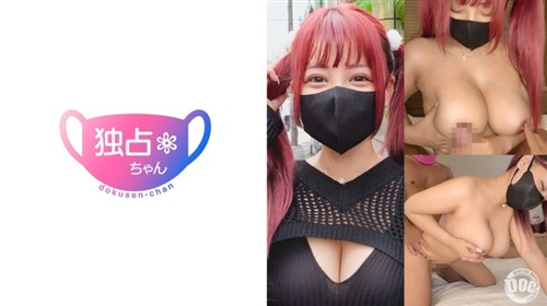 DOCS-115 【乳デカ陰キャが一番エロい！】SEXに探求心アリアリの地雷系巨乳！あらゆる.jpg