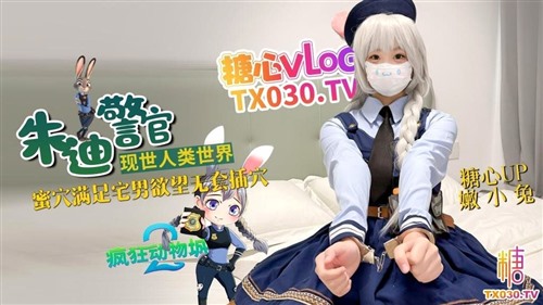 75296-兔子警官现世人类世界 三小时女友体验 蜜穴满足宅男欲望 无套插穴.jpg