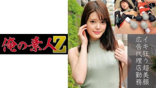 [モザイク破壊]230OREC-870 なずな (良音なずな).jpg