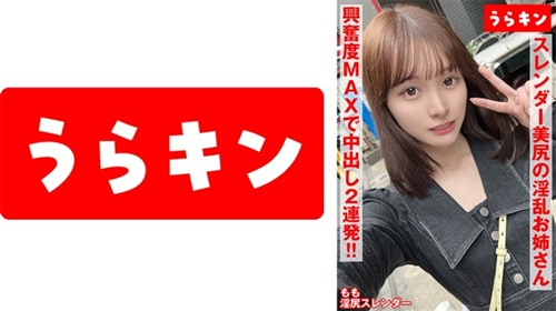 865URKN-01202 【スレンダー美尻の淫乱お姉さん(超美女)と対戦！！】【すっと伸びる美脚.jpg