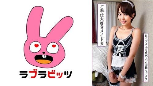 770RABI-054 メイドコスプレ美人妻は玉まで全身舐め舐め尽くしSEXで欲望解放不倫.jpg