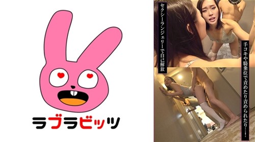 770RABI-056 ランジェリー不倫！人妻みずから男根を弄び最後は生ハメ.jpg