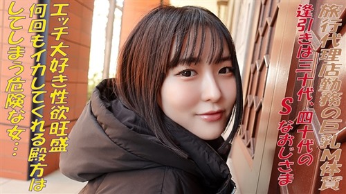 241GAREA-614 あむ.jpg