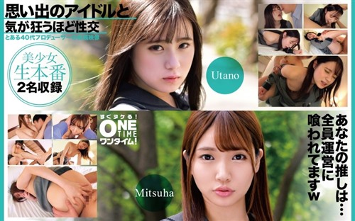 393OTIM-616 思い出のアイドルと気が狂うほど性交 Utano、Mitsuha.jpg