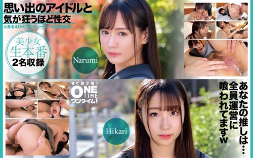 393OTIM-618 思い出のアイドルと気が狂うほど性交 Narumi、Hikari.jpg