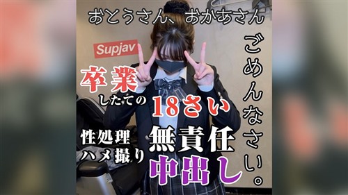 FC2PPV 4839349 【無・初撮影】初々しい18歳なりたて色白ちっぱいちゃん。制服着させ.jpg