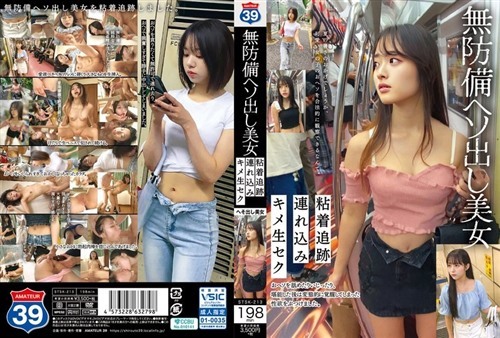 [モザイク破壊]STSK-213 無防備ヘソ出し美女 粘着追跡 連れ込み キメ生セク.jpg
