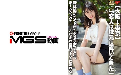 [モザイク破壊]546EROFV-361 【大阪→東京】「恋人は地元に置いてきた」新体操のため.jpg