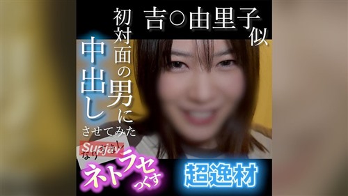 FC2PPV 4852781 【無・顔出し】吉〇由里子似の超逸材！笑顔が可愛すぎる素人がキモ男.jpg