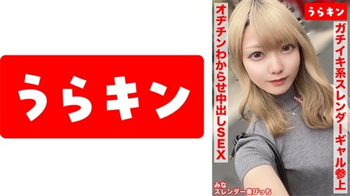 865URKN-01503 【スレンダー美ビッチギャルと濃厚セクロスはめ撮り！！】【ビンカンち.jpg