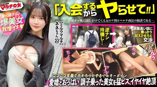[モザイク破壊]300MIUM-1350 エビ反りミルキーボディ【もちもちピンク美乳に食べ頃桃尻】.jpg