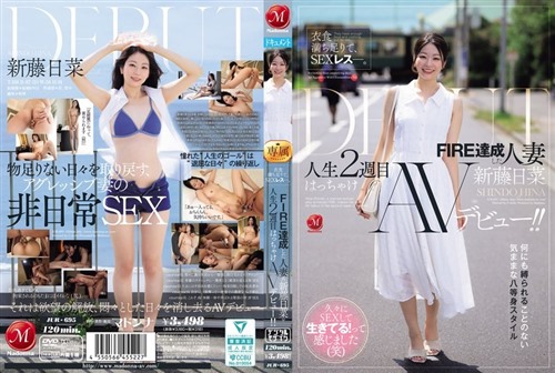 JUR-695 衣食満ち足りて、SEXレス―。 FIRE達成した人妻≪新藤日菜≫ 人生2週目はっち.jpg