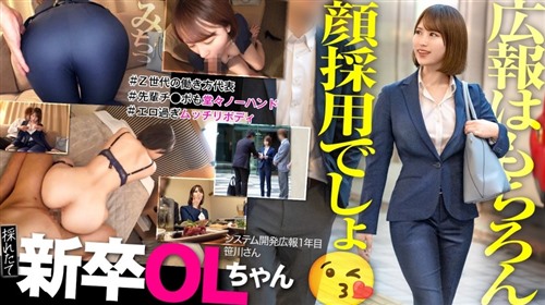 [モザイク破壊]300MIUM-1139 【新卒】数字が苦手！エクセル分かんない！うん、しょう.jpg