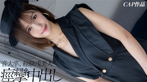 [モザイク破壊]326FCT-216 経験たった3人の元音大生22歳が彼氏に内緒で中出しハメ撮り.jpg