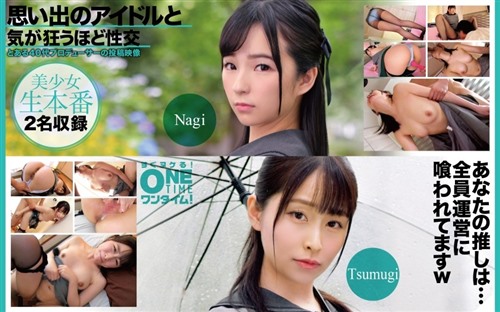 393OTIM-637 思い出のアイドルと気が狂うほど性交 Nagi、Tsumugi.jpg