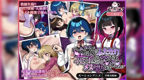 10825-[どろっぷす!] あなたはトイレのふたなり花子さんに憑かれ突かれてメス堕.jpg