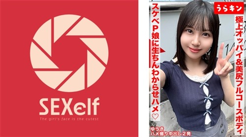 865URKN-01702 【極上オッパイ&美尻のエロのフルコースボディのドエッチP娘にオヂ生ち.jpg