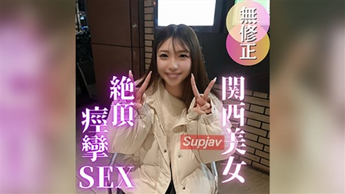 FC2PPV 4877417 3日間！70OFF【初撮り】関西弁ってエロい。2年ぶりのセックスで痙攣イ.jpg