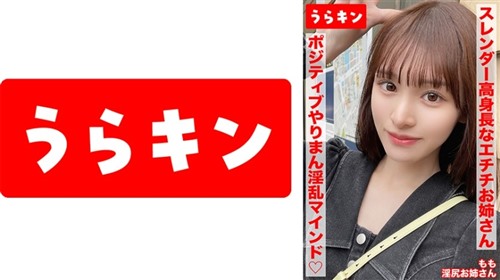 865URKN-01703 【スレンダー高身長なエチチお姉さんとラブホで濃厚SEX！！もちのろん.jpg